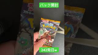 [ポケモンカード] クレイバースト開封242発目！！　#shorts  #ポケカ開封 #クレイバースト
