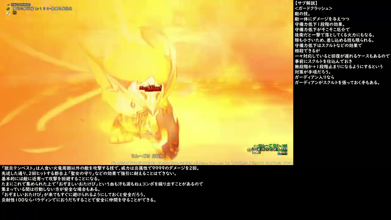 【DQ10ON】人食い火竜　ソロ