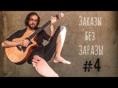 #4 - Заказы без Заразы (обзор гитары Sigma GMC-STE+)