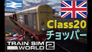 Train Sim World® 2: BR Class 20 'Chopper' Loco Add-On