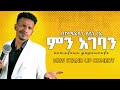 ሙሉ Standup Comedy በ Comedian Yaino ምን አገባን 5th Stage Full Performance