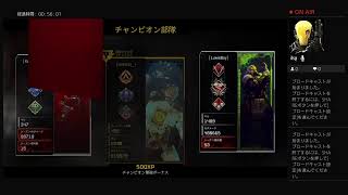すこしやるよ、YouTubeライブ［エイペックスレジェンズ］