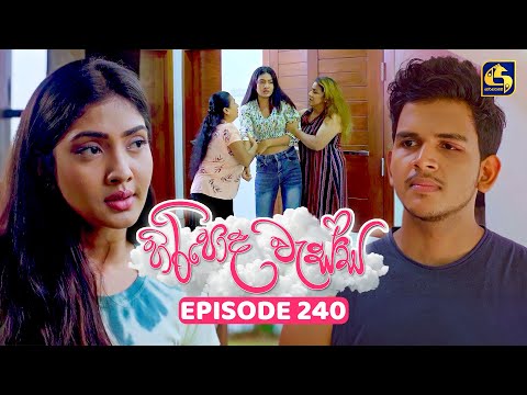 Hiripoda Wessa (හිරිපොද වැස්ස) | Episode 240 | 20th August 2025 | Swarnavahini