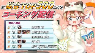 【21:00開始】第106回コーチング配信～見るだけでも気軽にどうぞ！！～【Overwatch2】