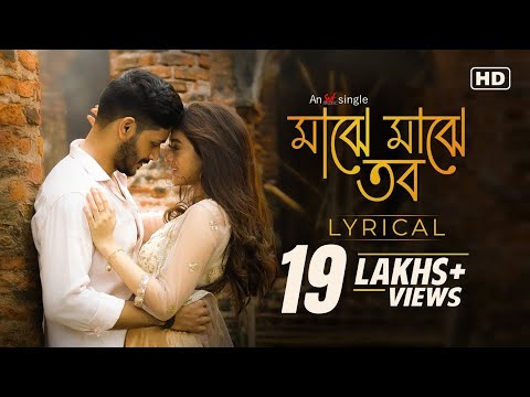 Majhe Majhe Tobo | Lyrical | Arindom | Arjun | Darshana | Dhrubo Banerjee | The Rajbari Musical