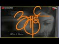 Special For Aai Whatsapp Status Aai Whatsapp Status Aai Baba Status NIKHIL HARNE आई