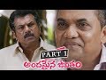Andamaina Jeevitham Movie Part 1 Anupama Parameswaran Dulquer Salman Bhavani Movies