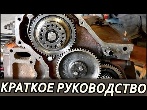 Турбо СМД-18 установка меток ГРМ, ТНВД | Правильная установка маховика на СМД