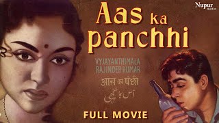 Download lagu Aas Ka Panchhi 1961 | Rajendra Kumar | Aas Ka Panchhi Full Movie HD | Aas Ka Panchhi Full Movie HD mp3