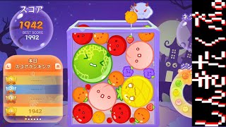 スイカゲームと深夜練