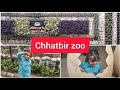 Chhatbir Zoo Punjab Bebeautifulwithanjali Vlog Travelling Park Fun Animals