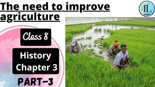The need to improve agriculture | Ruling the Countryside | class 8 History Chapter 3 | NCERT| UPSC