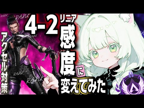 【 APEX 】ソロラーンク！目指すはD2！笑いが止まんないぜ【4-2リニア】🤍DualSense Edge