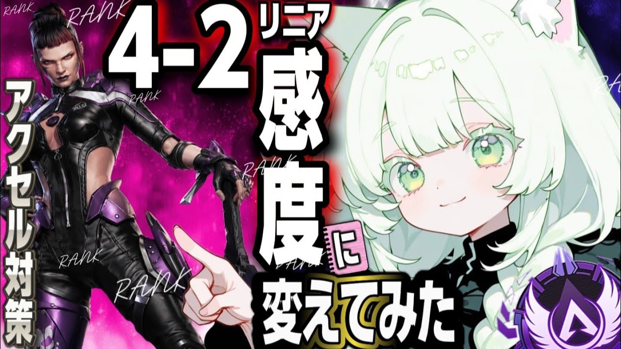 【 APEX 】ソロラーンク!目指すはD2!笑いが止まんないぜ【4-2リニア】🤍DualSense Edge