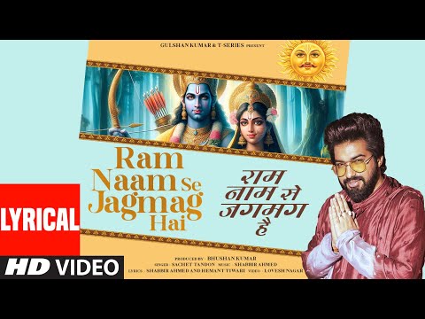 Ram Naam Se Jagmag Hai (Lyrical) — watch video