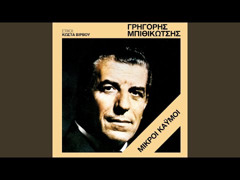 Halasmata (Astropeleki Stin Xasteria)