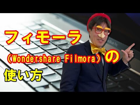 Filmora 早送り 方法 Filmora 早送り 方法