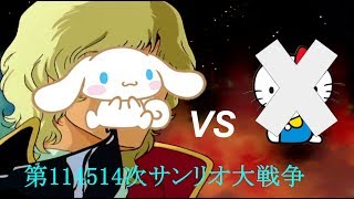 【KyDX】シナモンが王座から落ちたので二百式で闇の中尉固定へ【エクバ２】