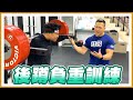 『史壯健身』蹲舉教學-後蹲負重❗️不知道槓要背在哪❗️
