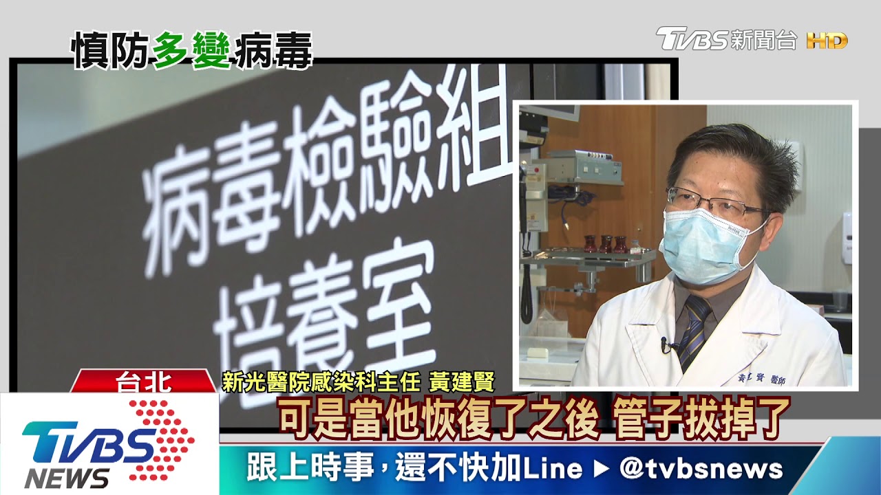 新冠病毒超難搞!台現「陰轉陽」首例怎麼採檢揪出大魔王