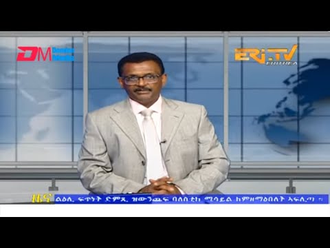 Evening News in Tigrinya for June 6, 2023 - ERi-TV, Eritrea
