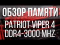 Patriot PV416G320C6K - відео