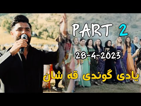 Yadgar Xalid { Track 2 - Ahangi  Gwndi  Qashan } 28/4/2023