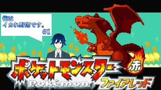 01_ポケモンFR｜初代リメイクだからって、ふざけないで自重しろや。
