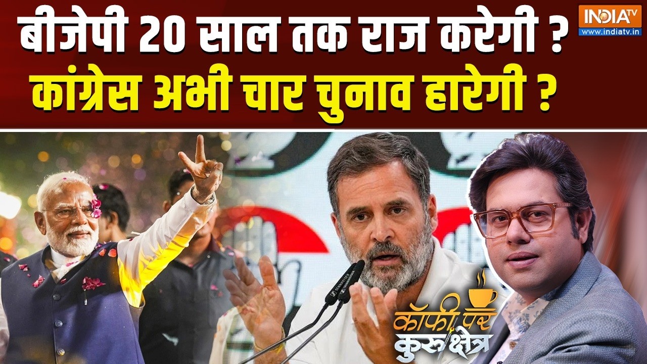 Coffee Par Kurukshetra Live : मोदी की बीजेपी 20 साल चुनाव नहीं हारेगी ? PM Modi 