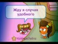 Шарарам Настя Каменских - Красная Шапочка 