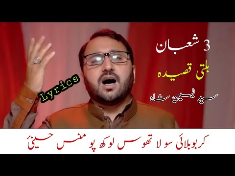 3 Shaban 2023 New Balti Qasida Lyrics || Imam Hussain A.S || Syed Yasin Shah Inqilabi