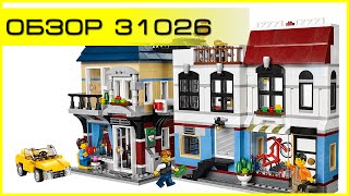 LEGO Creator Городская улица 31026 - відео 1