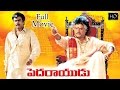 Pedarayudu Telugu Full Movie Mohan Babu Soundarya Rajinikanth Ravi Raja Pinisetty Koti