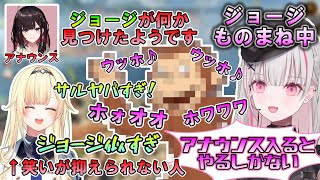 空澄セナ新ものまねジョージ披露 with 笑い転げるエマちゃん【空澄セナ/あすみせな/ぶいすぽっ!/切り抜き/藍沢エマ/緋月ゆい/モンハン】