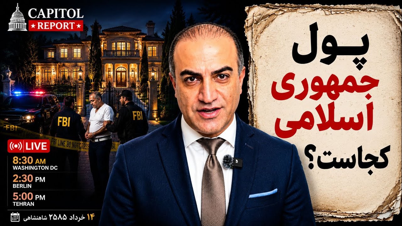 معمای عمارت ۳۵ میلیون دلاری