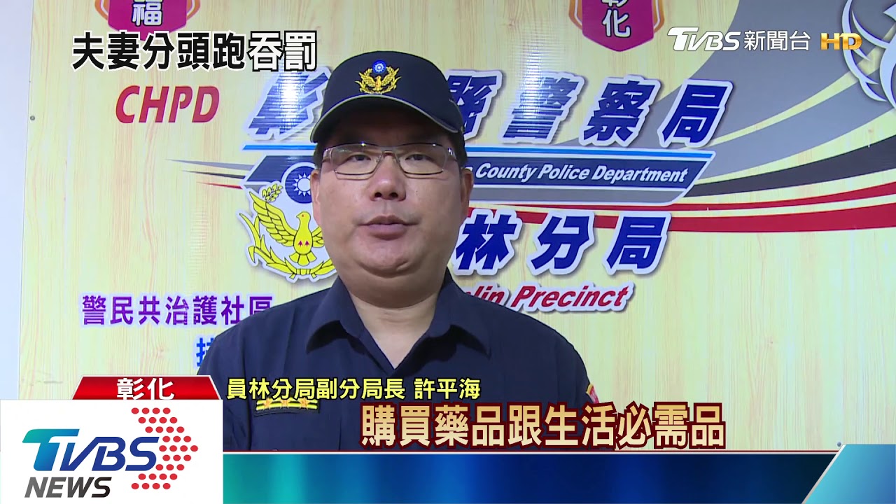 荷蘭返台老闆夫妻 購物、簽約趴趴走挨罰