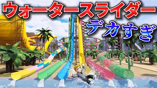【ROBLOX】65個のウォータースライダー！トレバーは高すぎる巨大ウォータースライダーを全部滑れるのか？どれも命が何個も必要なくらい危険すぎる！ロブロックス実況【ほぅ】