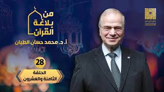 هدية رمضان من بلاغة القرآن 
28_اللفيف المفروق ومعناه image