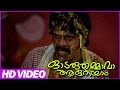 Odaruthammava Alariyam Malayalam Comedy Movie Best Comedy Scene Jagadish Mukesh