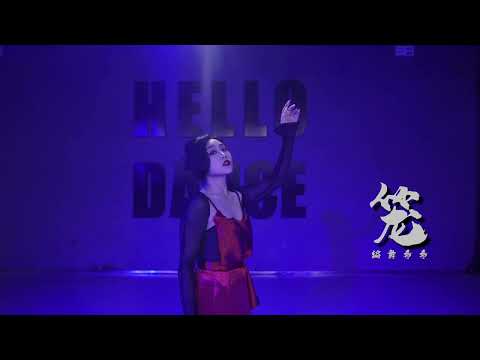 【Hellodance Class】 YUSIE choreo – 笼