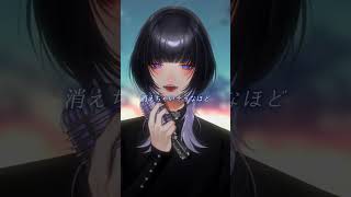 六等星 / Coverd 汐瀬 #Vtuber / #Vsinger