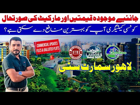 Files vs. Balloted Plots Which is Recommended for Investment