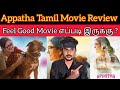 Appatha 2023 New Tamil Movie Review CriticsMohan| JioCinema | Appatha Review| Appatha Movie