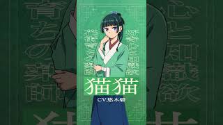 ˚‧☆薬屋のひとりごと 第3期 初回放送まであと5⃣日！˚‧☆