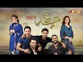Ehd E Wafa HD Full OST HUM Pashto 1