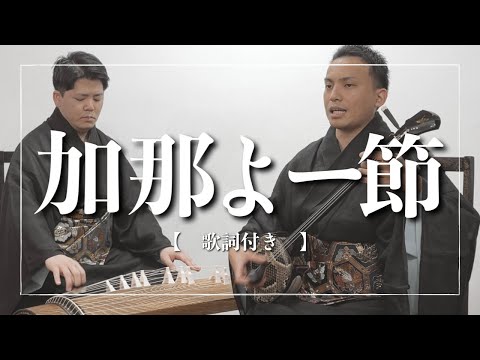 武道学科 琉球舞踊 加那ヨー（かなよー）｜沖縄で定番の踊りうた【沖縄の歌】