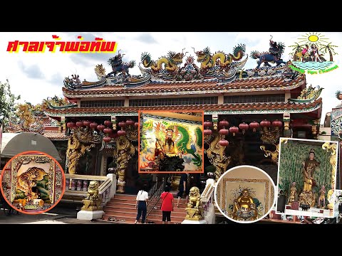 Chao Por Thap Shrine