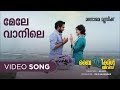 Mele Vaanile | Bicycle Thieves  | Jisjoy | Deepak Dev | Asif Ali | Naveen | Remya Nambeesan