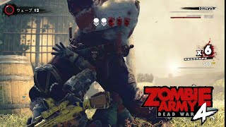 あっ…(察し)【Zombie Army 4:Dead War】