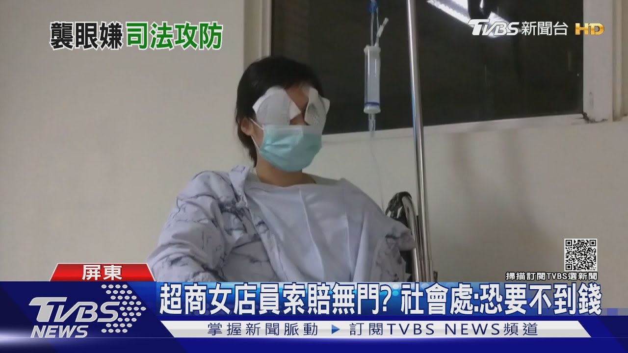 比不雅手勢又喊尿急!襲眼案嫌犯出院 檢提預防性聲押